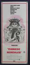 Chinese Hercules 1973 Daybill movie poster Kung Fu Yang Sze