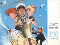 Doctor At Sea Vintage Trade Ad British Original 1955 Dirk Bogarde Rare