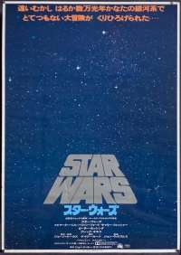 Star Wars Poster Original Rolled Japanese B2 1978 Rare Advance Art